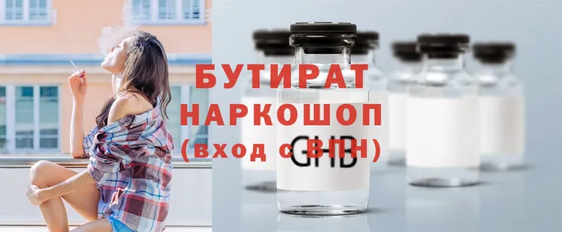 купить закладку  Чехов  shop телеграм  Бутират вода 